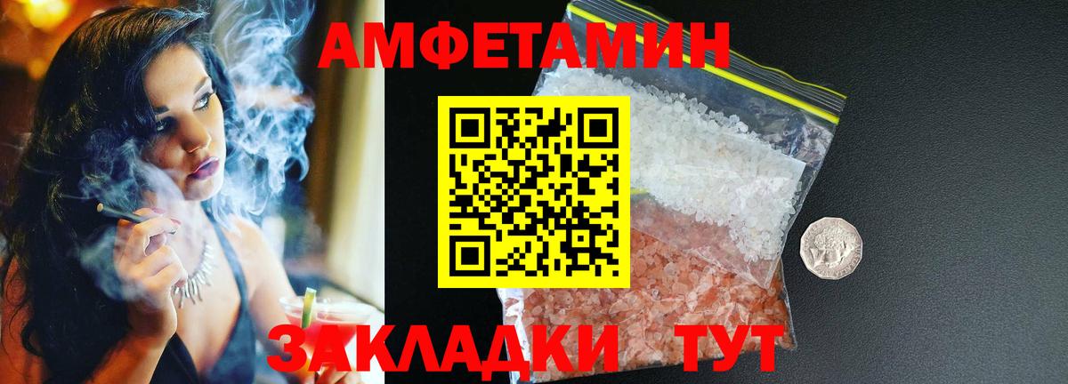 АМФ  АМФ 97%  Вход с VPN  Новозыбков 