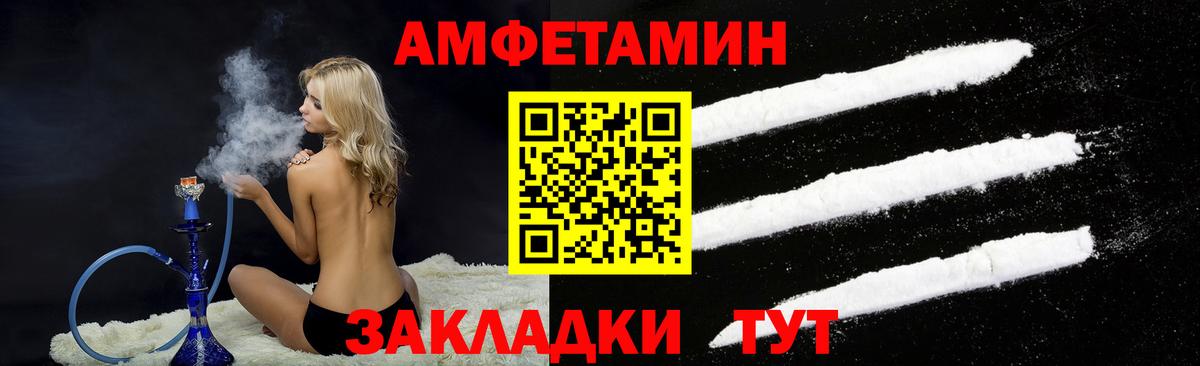АМФ Premium Новозыбков