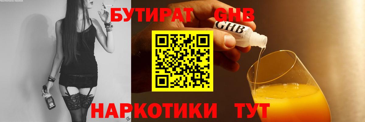 Бутират оксана  Бутират  Новозыбков  Вход с VPN 