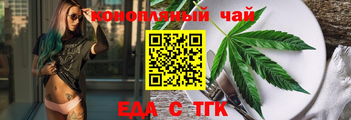 Новозыбков  Canna-Cookies конопля  Вход с VPN 