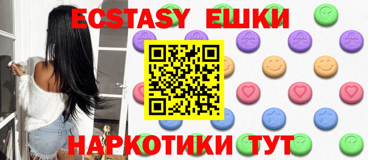 ЭКСТАЗИ MDMA Новозыбков