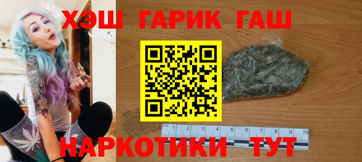 ГАШ гашик Новозыбков