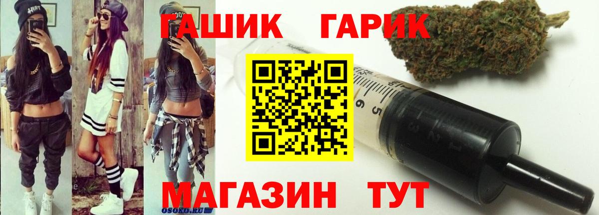 Новозыбков  ГАШИШ Ice-O-Lator  Гашиш hashish  Вход с VPN 