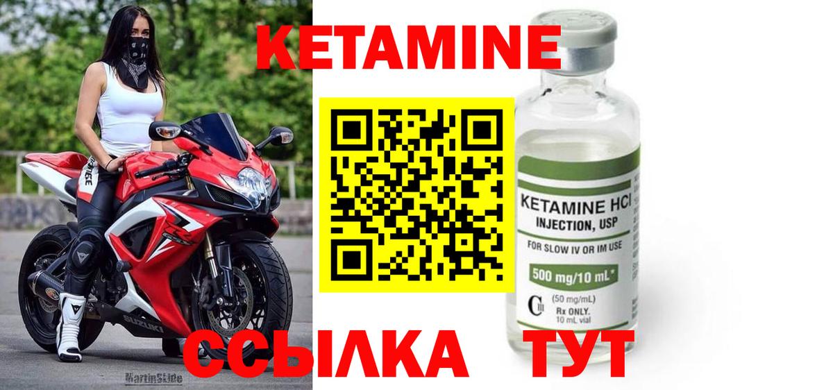 КЕТАМИН ketamine  Кетамин VHQ  Новозыбков  Вход с VPN 