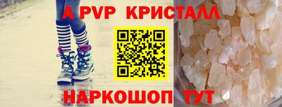 стафф Сланцы