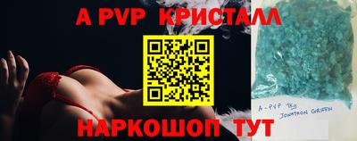 стафф Сланцы