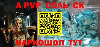 спайс Славгород