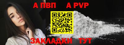 стафф Сланцы