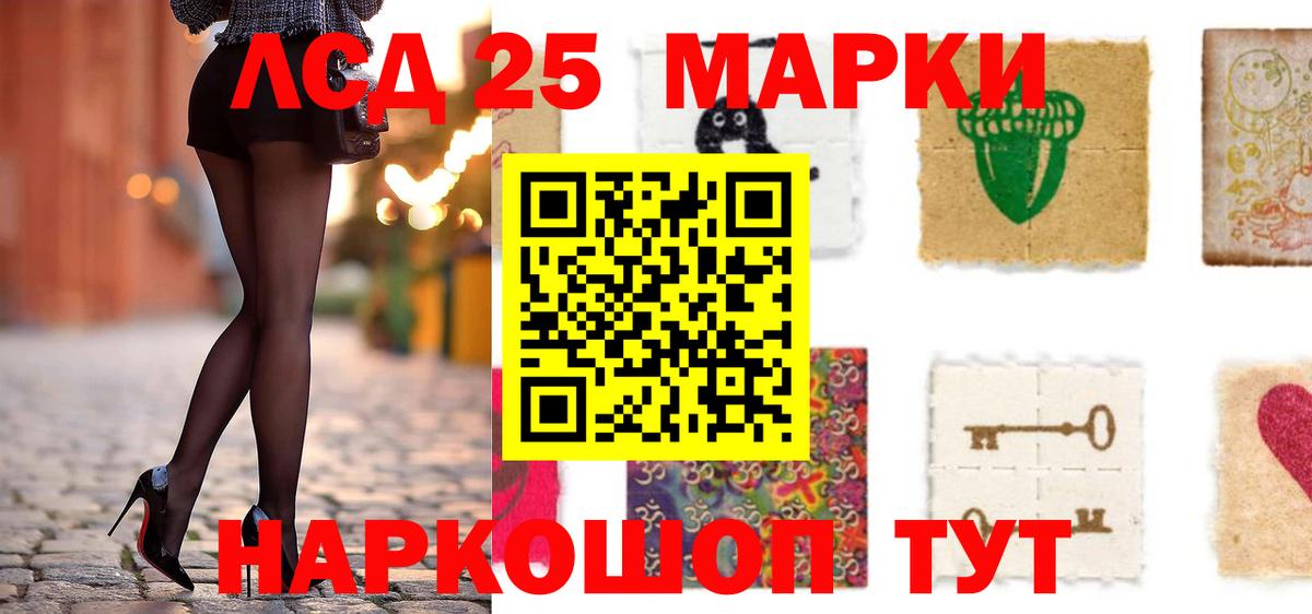 ЛСД экстази кислота  Лсд 25 экстази кислота  Новозыбков  Вход с VPN 