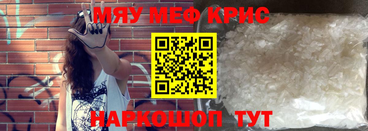 Новозыбков  МЯУ-МЯУ  Вход с VPN  Мефедрон мяу мяу  hydra рабочий сайт  Меф кристаллы  Мефедрон 