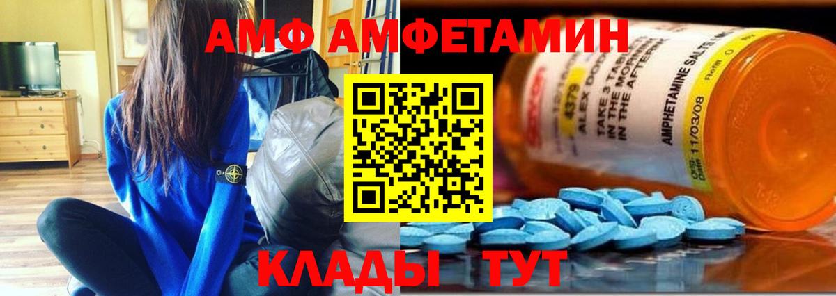 Новозыбков  Метамфетамин Декстрометамфетамин 99.9%  Вход с VPN 