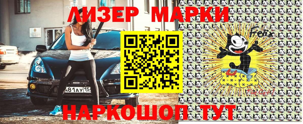 Марки NBOMe 1,5мг Новозыбков