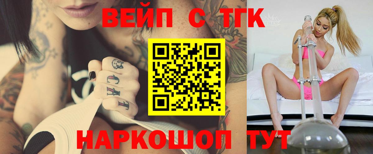 Новозыбков  Дистиллят ТГК гашишное масло  Вход с VPN 